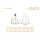 Disana Outdoor-Jacke 122/128 Cassis aus Schurwolle kbT